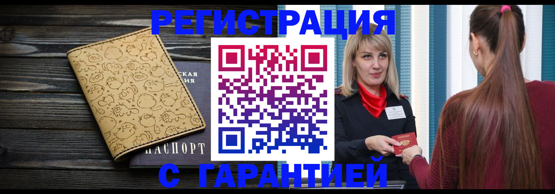пропишу в квартире в Бугуруслане